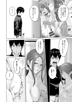 Page 108 of Fujun Group Kouyuu