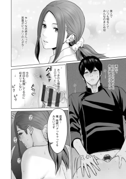 Page 112 of Fujun Group Kouyuu