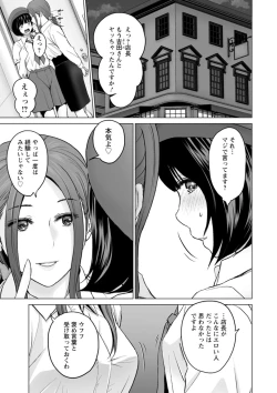 Page 119 of Fujun Group Kouyuu