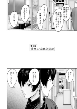 Page 120 of Fujun Group Kouyuu