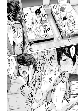 Page 190 of Fujun Group Kouyuu