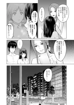 Page 192 of Fujun Group Kouyuu
