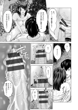 Page 19 of Fujun Group Kouyuu