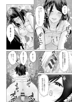 Page 20 of Fujun Group Kouyuu