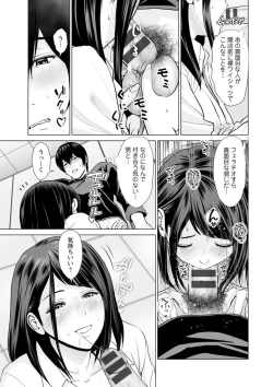 Page 31 of Fujun Group Kouyuu