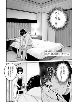 Page 44 of Fujun Group Kouyuu