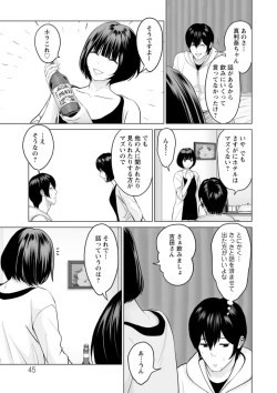 Page 45 of Fujun Group Kouyuu