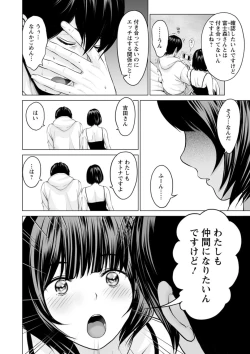 Page 48 of Fujun Group Kouyuu