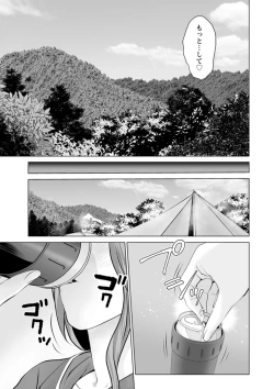 Page 7 of Fujun Group Kouyuu