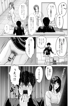 Page 85 of Fujun Group Kouyuu