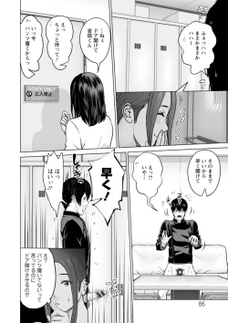 Page 86 of Fujun Group Kouyuu