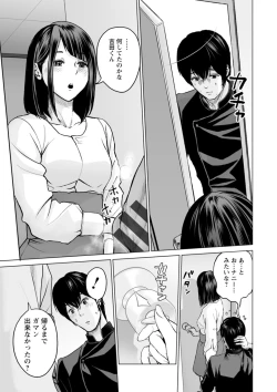 Page 87 of Fujun Group Kouyuu