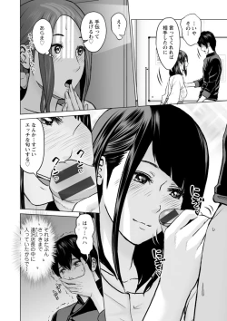 Page 88 of Fujun Group Kouyuu
