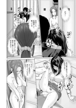 Page 94 of Fujun Group Kouyuu