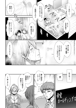Page 114 of Ketsuhara