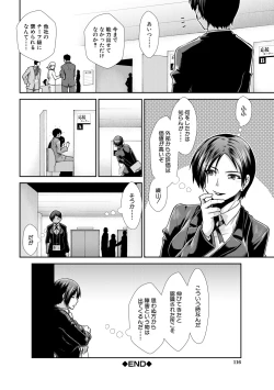 Page 116 of Ketsuhara