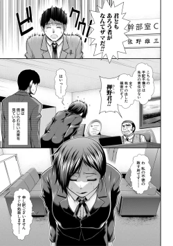 Page 117 of Ketsuhara