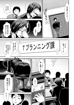 Page 119 of Ketsuhara