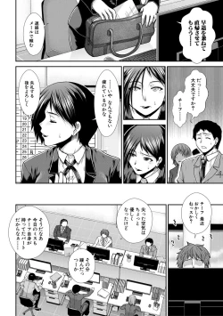 Page 120 of Ketsuhara