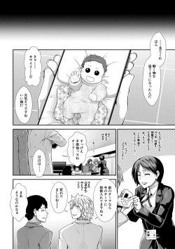 Page 190 of Ketsuhara
