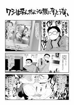 Page 197 of Ketsuhara