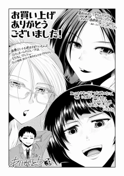 Page 198 of Ketsuhara