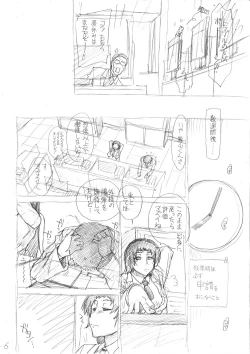 Page 206 of Ketsuhara