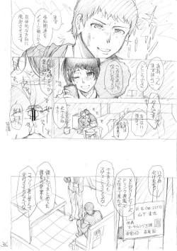 Page 236 of Ketsuhara