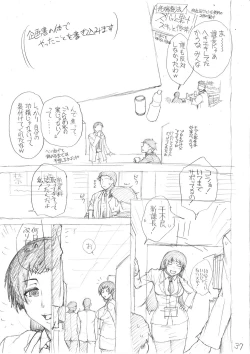 Page 237 of Ketsuhara