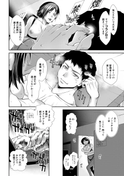 Page 38 of Ketsuhara