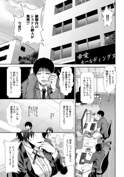Page 3 of Ketsuhara