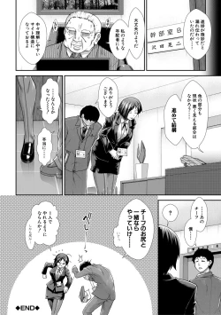 Page 40 of Ketsuhara