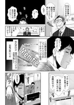 Page 42 of Ketsuhara