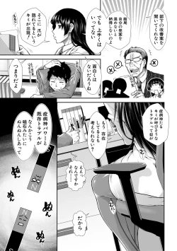 Page 45 of Ketsuhara