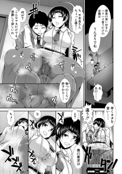Page 49 of Ketsuhara