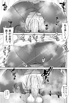 Page 63 of Ketsuhara