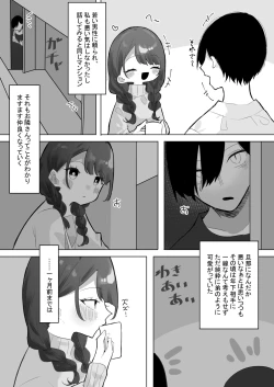 Page 7 of [Momico-sanMeiseki Yume no Kare