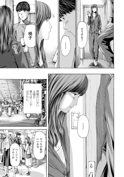 Page 133 of Oba Ane-sama to Koi Ecchi !