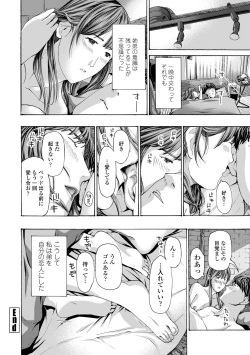 Page 144 of Oba Ane-sama to Koi Ecchi !