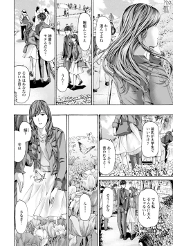 Page 158 of Oba Ane-sama to Koi Ecchi !