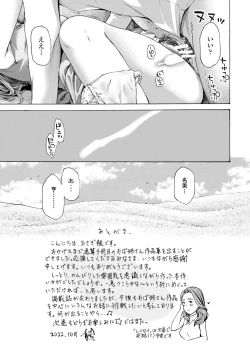Page 193 of Oba Ane-sama to Koi Ecchi !