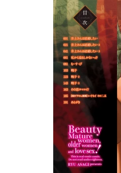 Page 2 of Oba Ane-sama to Koi Ecchi !