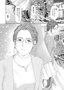 Page 58 of Oba Ane-sama to Koi Ecchi !