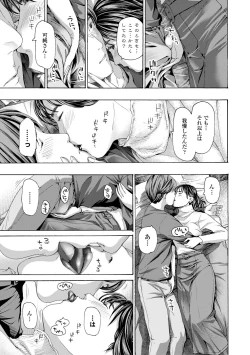 Page 93 of Oba Ane-sama to Koi Ecchi !