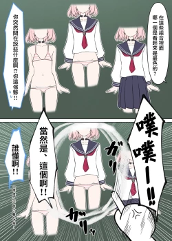 Page 2 of Saki no Mizugi Manga + Mizugi