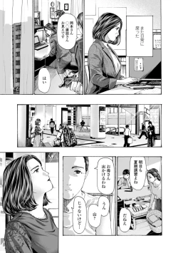 Page 117 of Oba-san wa Ecchi na Toshigoro