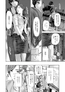 Page 178 of Oba-san wa Ecchi na Toshigoro