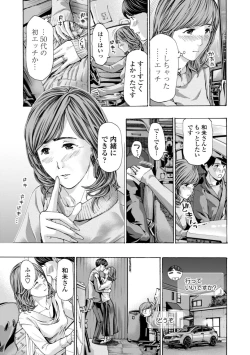 Page 21 of Oba-san wa Ecchi na Toshigoro