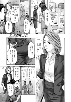 Page 23 of Oba-san wa Ecchi na Toshigoro
