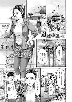 Page 65 of Oba-san wa Ecchi na Toshigoro